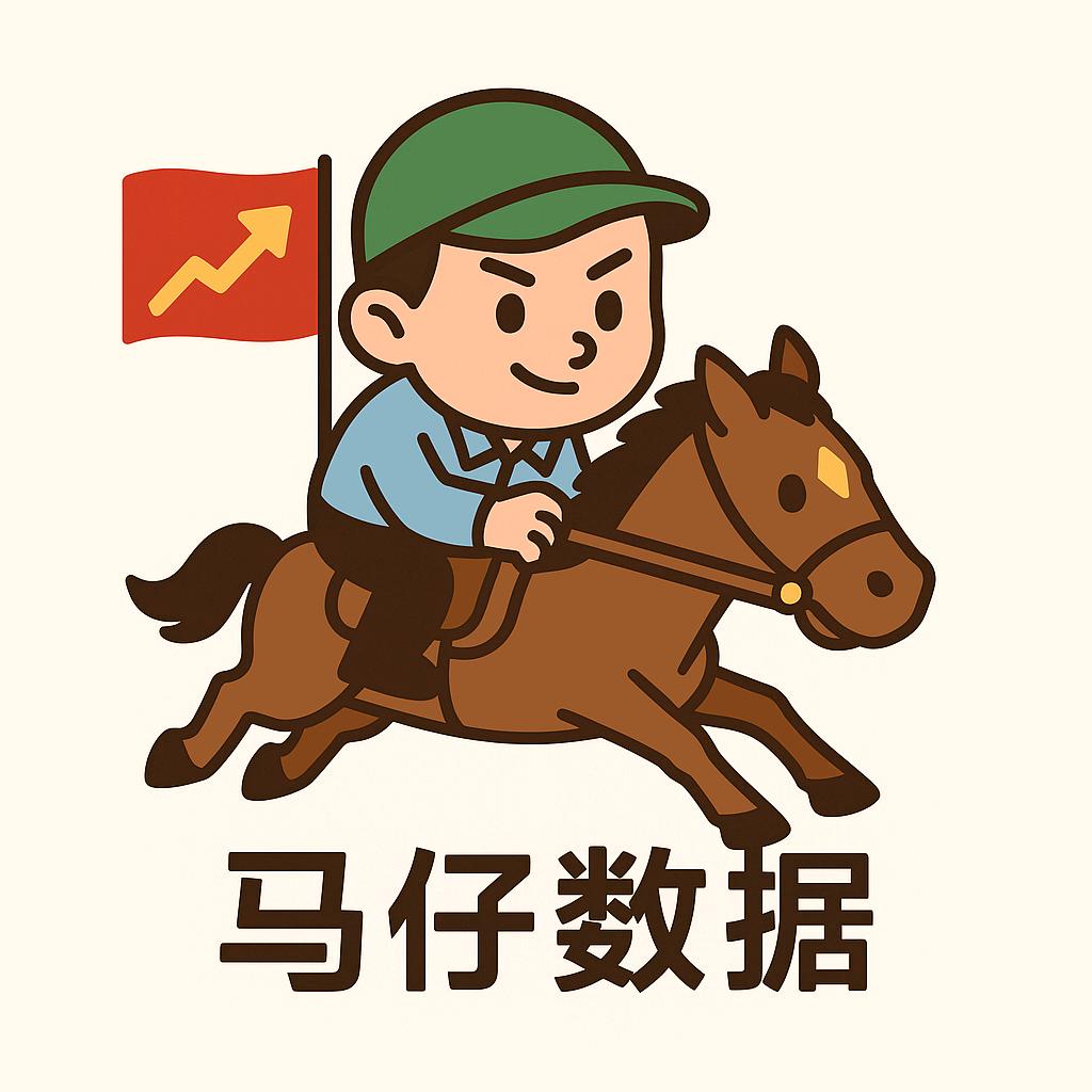 马仔数据