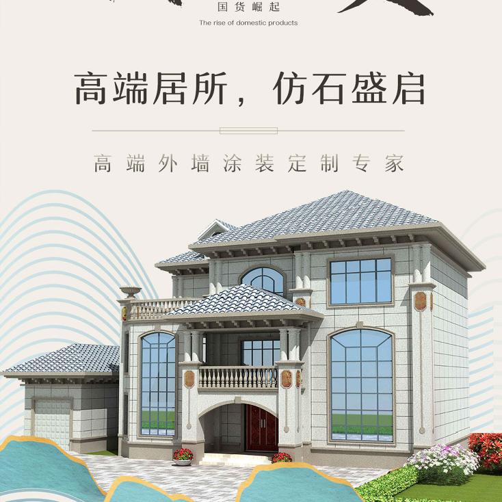 慧佳装饰～专注外墙
