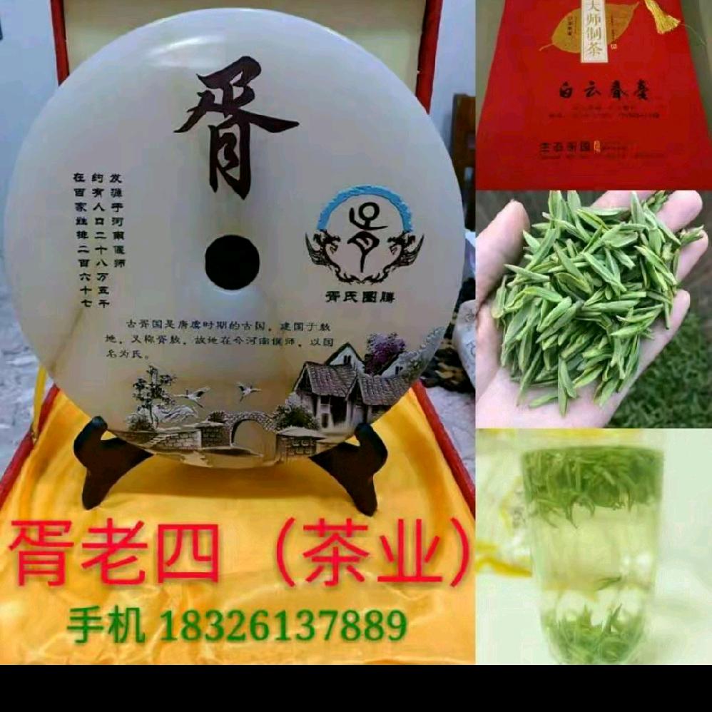 四哥农场