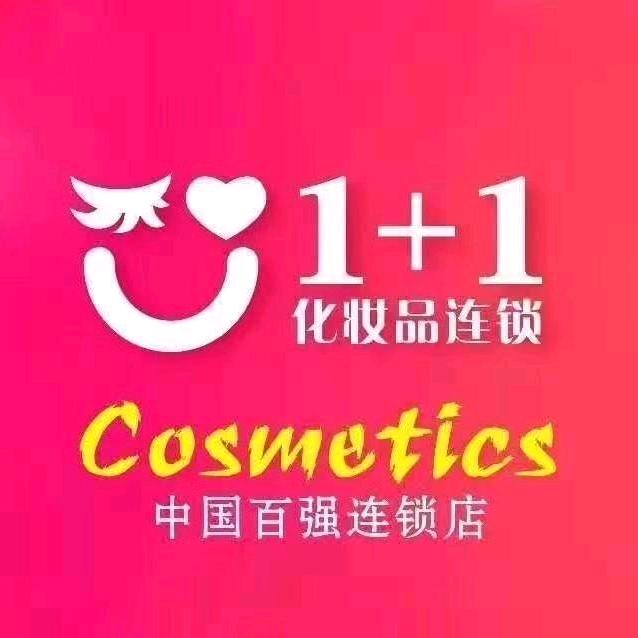1+1美妆连锁万源五店陈国润