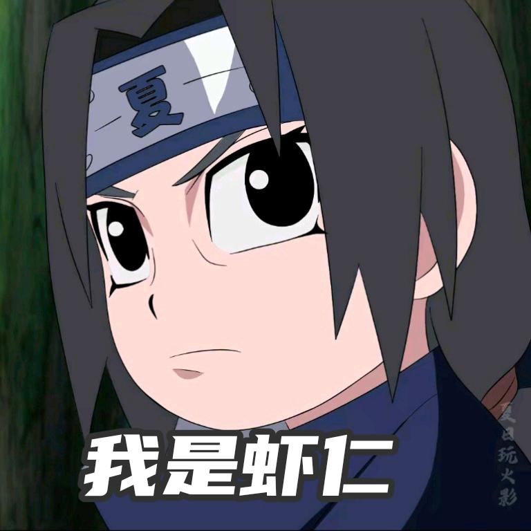 虾仁铁粉🙄🤓😋.🏃🏸
