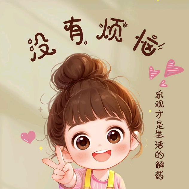 小任性❤️❤️
