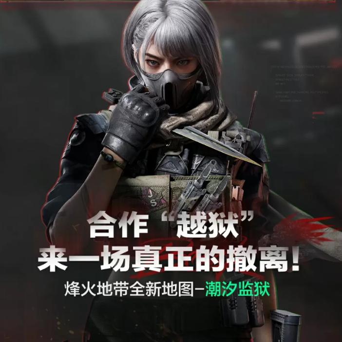 三角洲墨子助