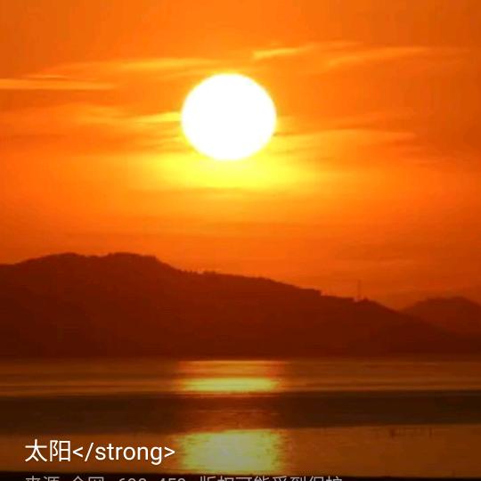 🔆早上的太阳🔆
