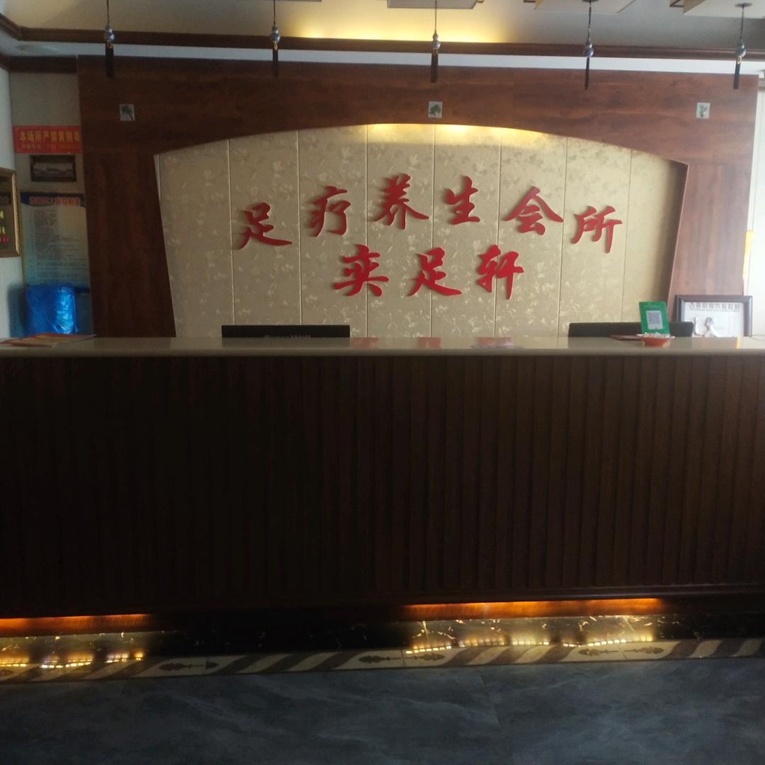 量贩式KTV足浴官方号