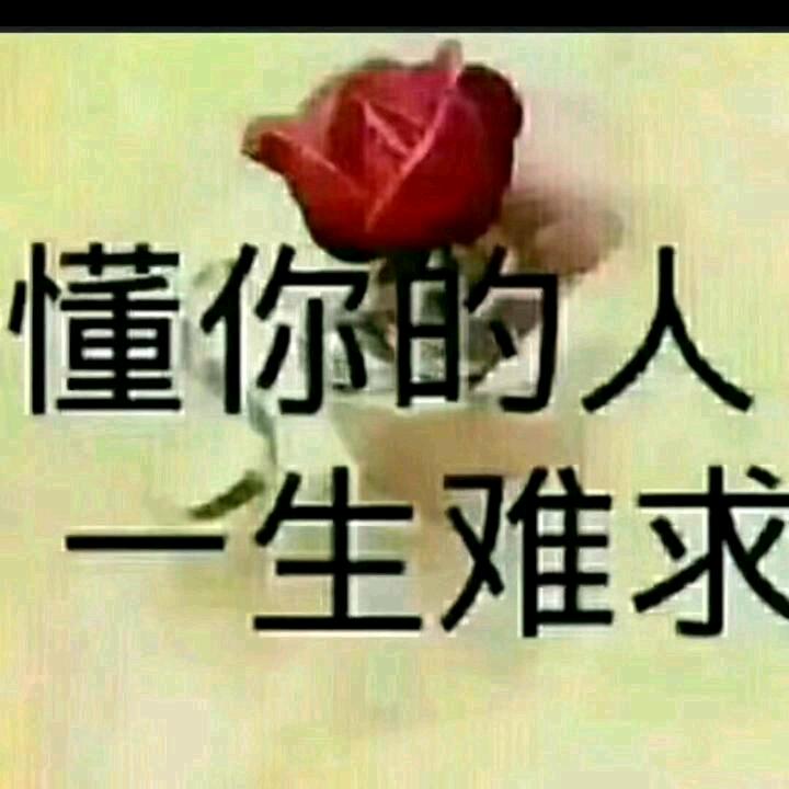 懂得珍惜👄才配拥有？？？