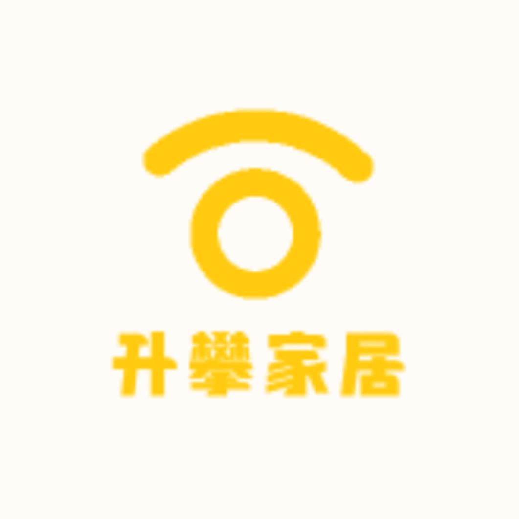 升攀家居
