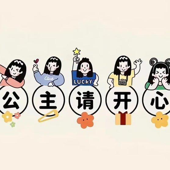 &颖&《好物分享》