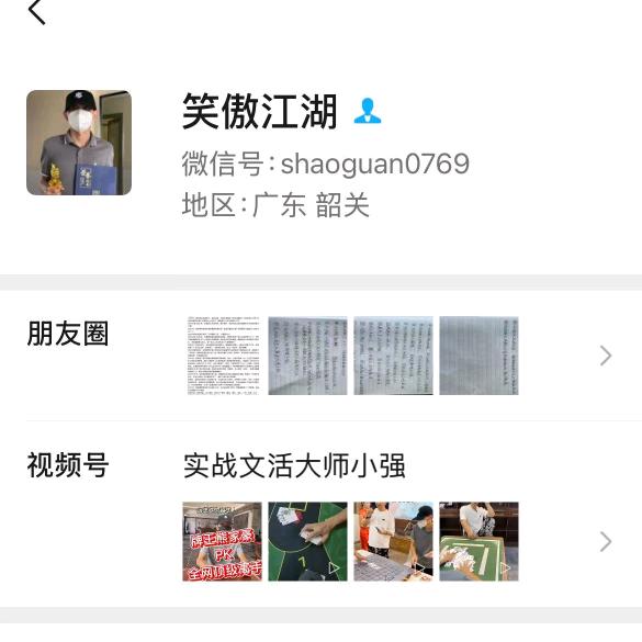 蓝道文活大师小强