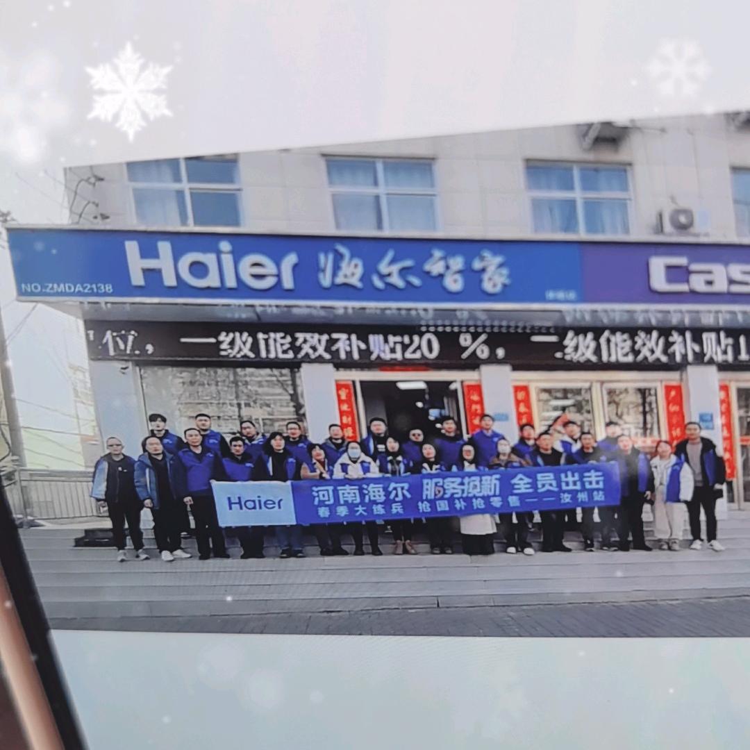 乐达智家