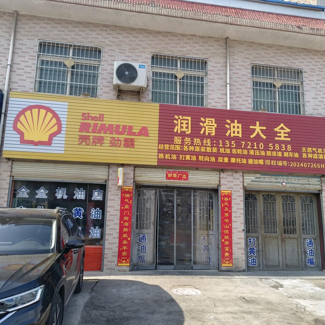 润滑油滤清器大全