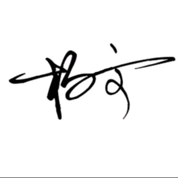 越界.