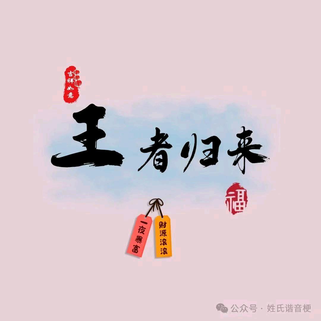 旺哪跑