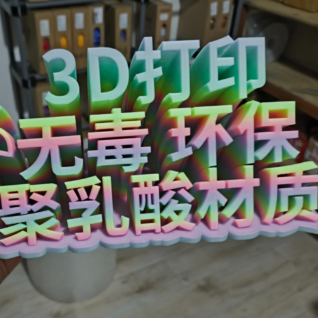 3D打印。需要物品关注点赞联系我