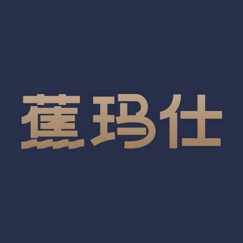 蕉玛仕内衣旗舰店