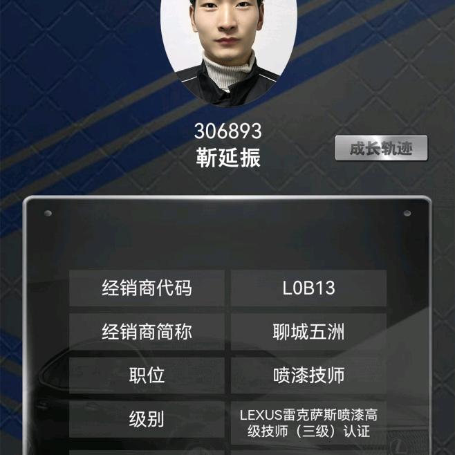 喷漆手艺人靳老师