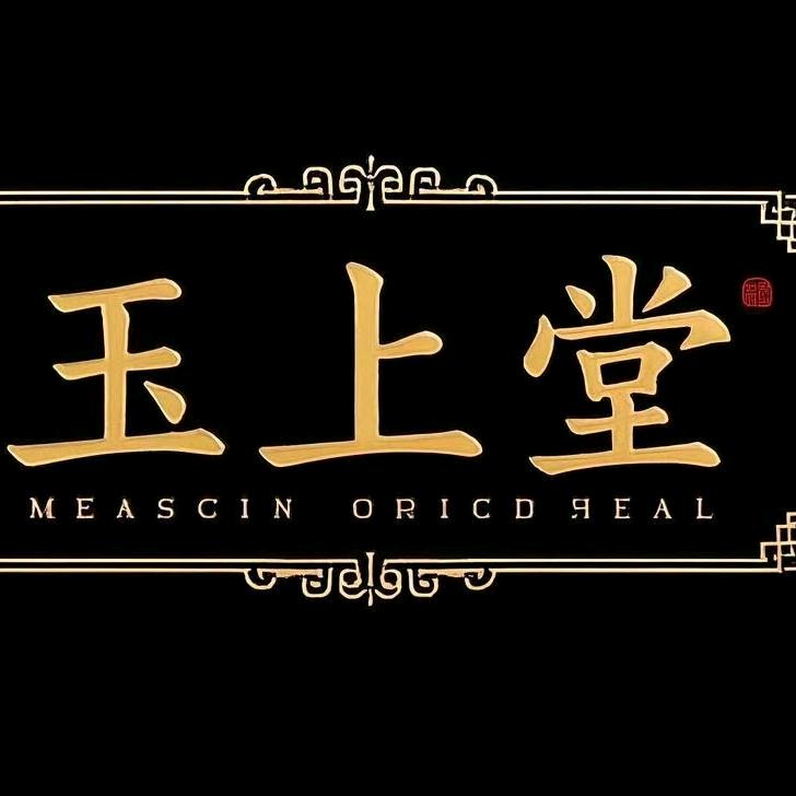 玉上堂玉雕工作室