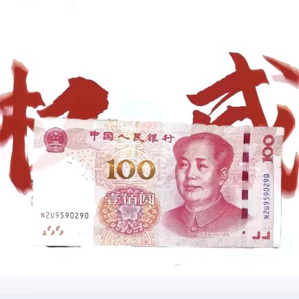 多金