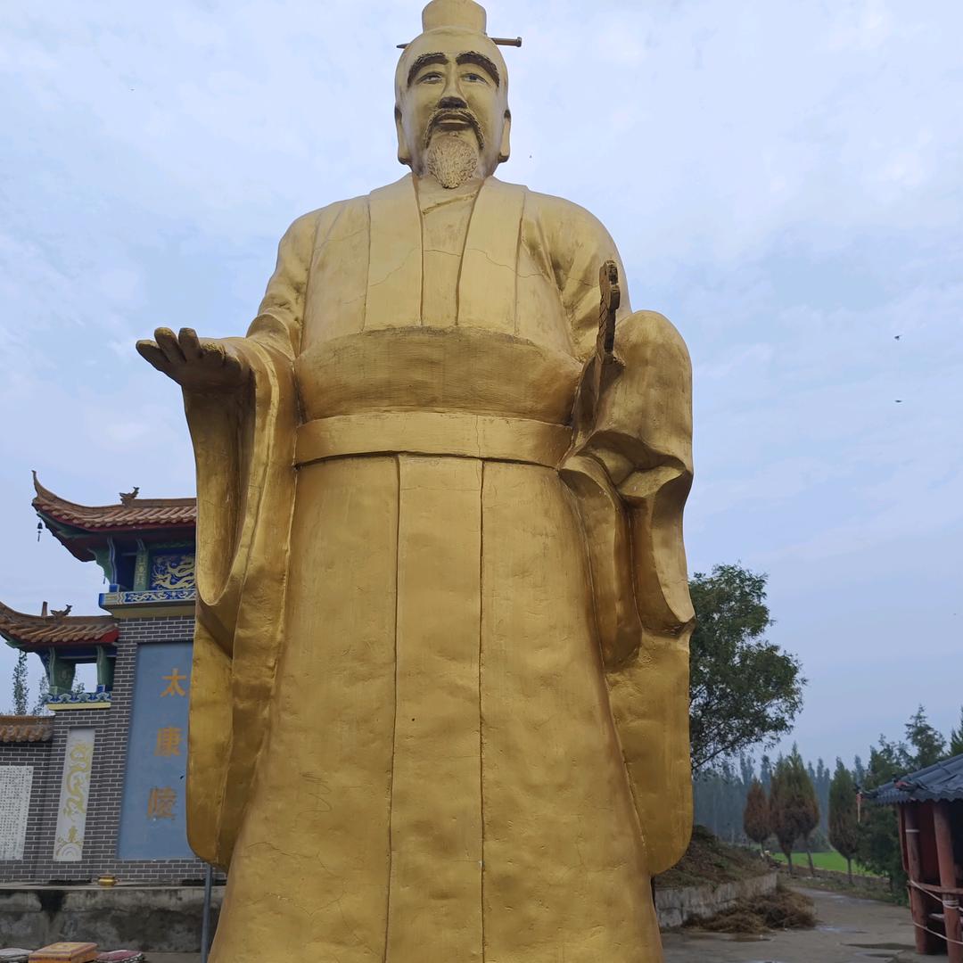 太康陵