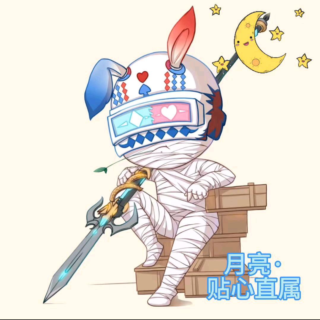 月亮🌙pc端（点🥣看主页）