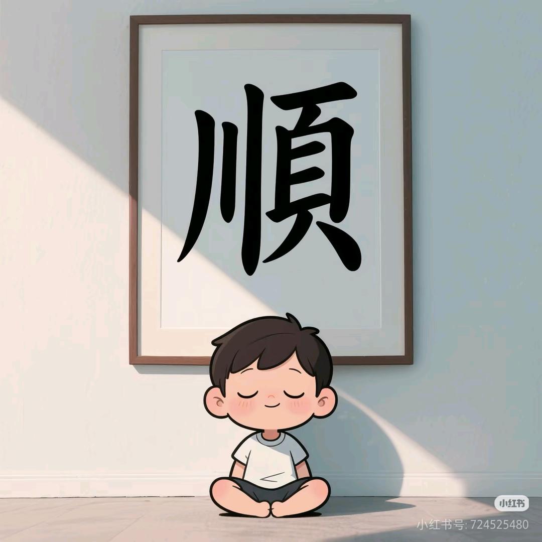 小鱼叼元宝