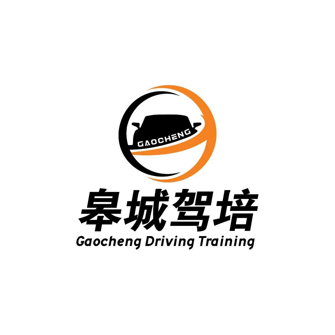 皋城驾校（丽丽老师）湖州学车无忧