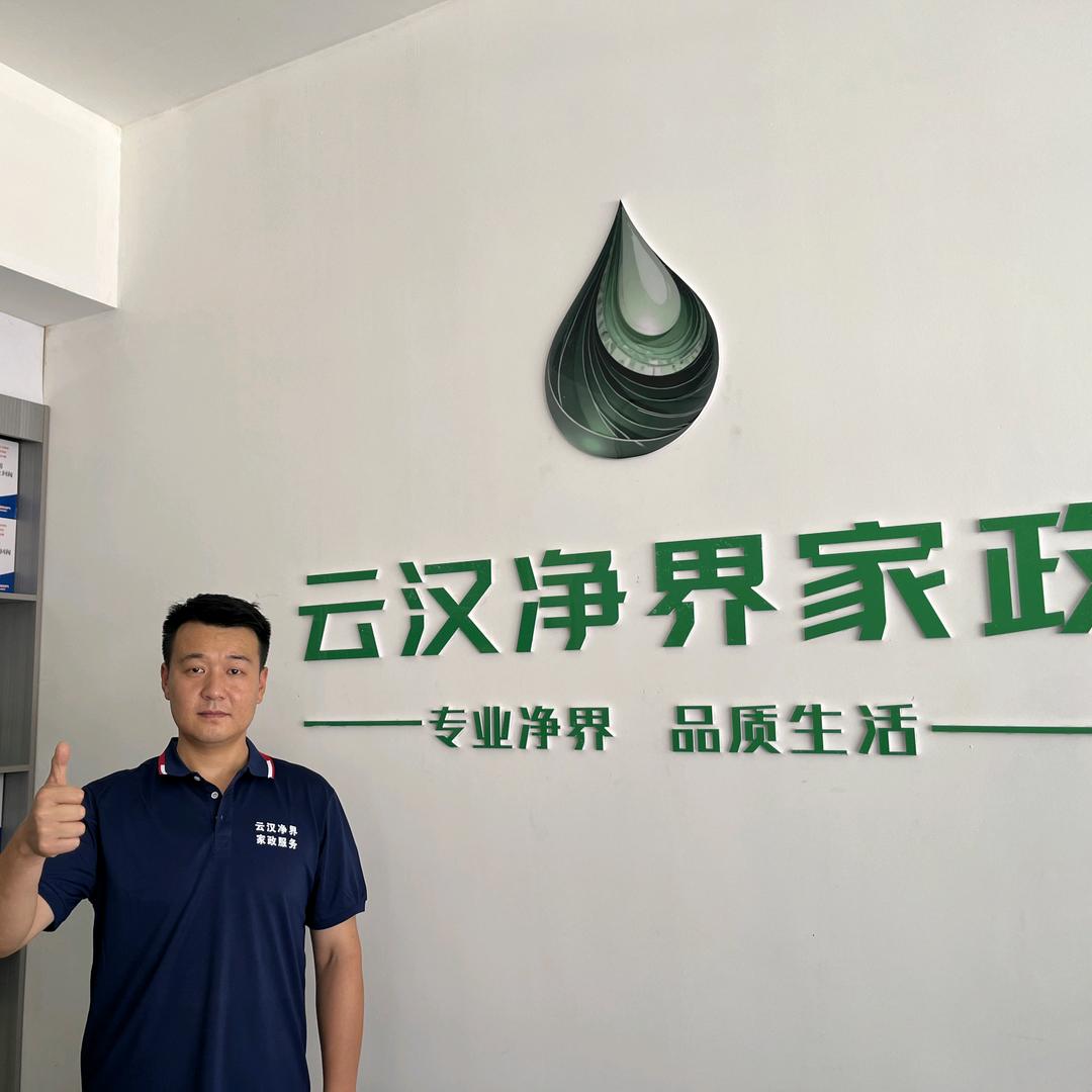 汉中周师傅家电清洗