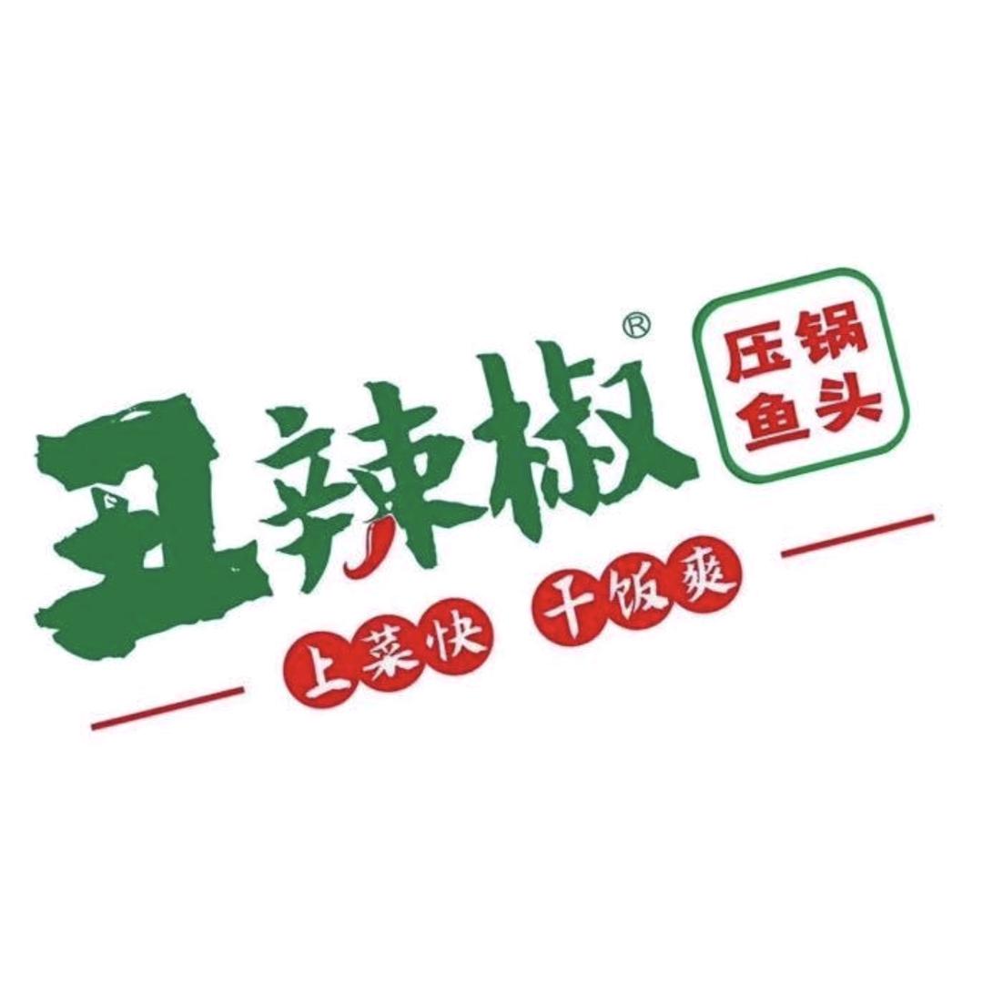 丑辣椒压锅鱼头(雅苑滨江店)官方号