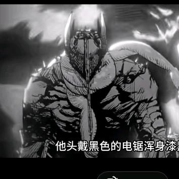 模似恐怖（反小鬼）