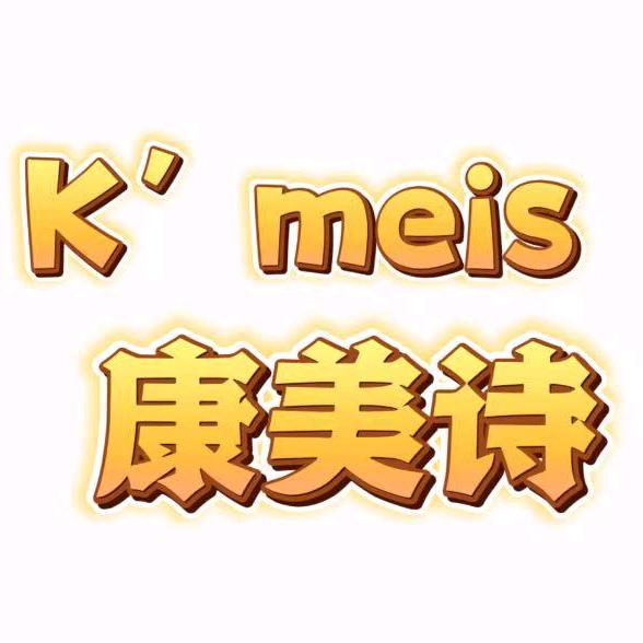 济南万虹广场康美诗  因爱乐诗