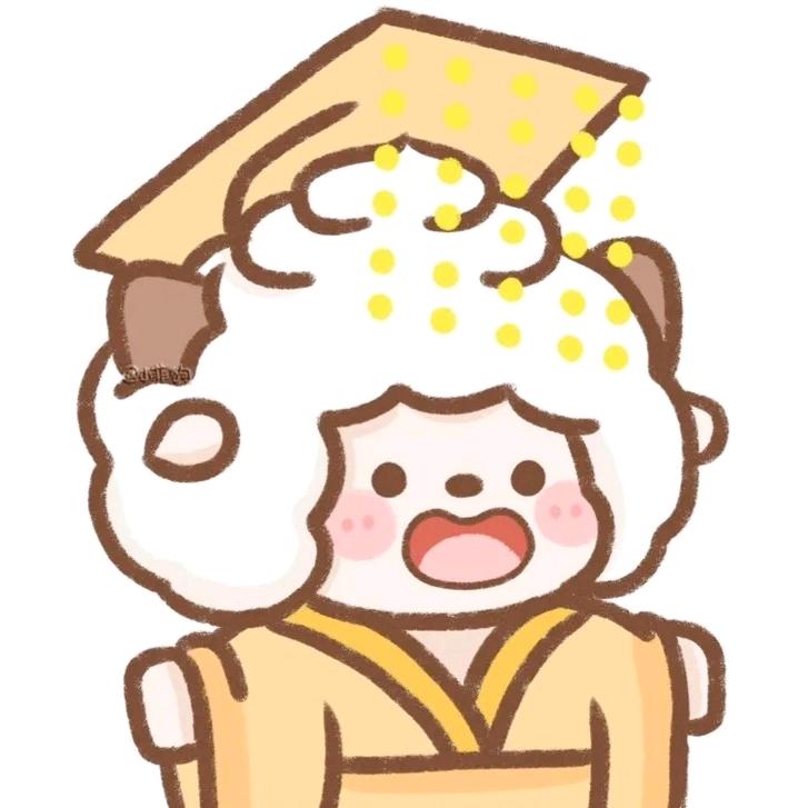 羊耶🍼(暂时停号版）