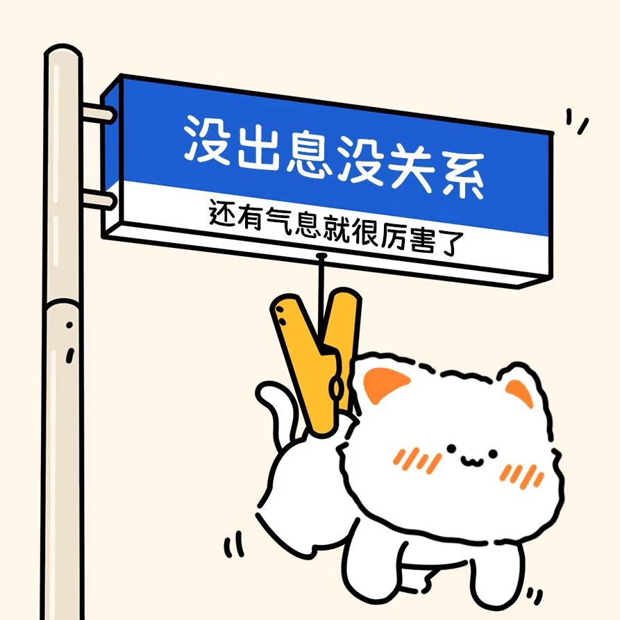 奶茶不去冰😋