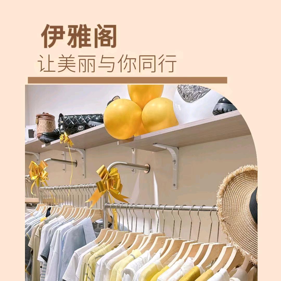 昆明伊雅阁女装高高