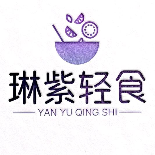 琳紫轻食