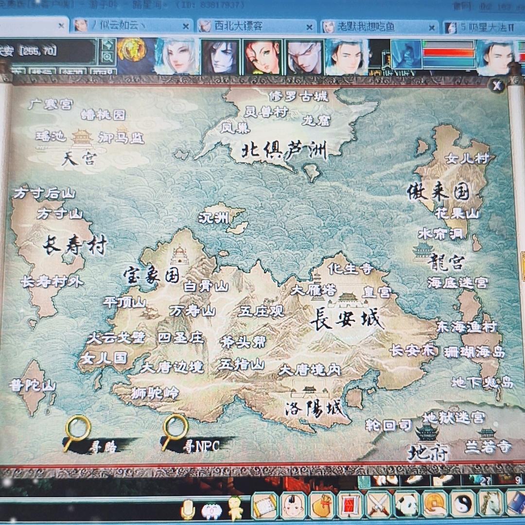 大话西游青乌