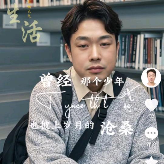 单身三哥