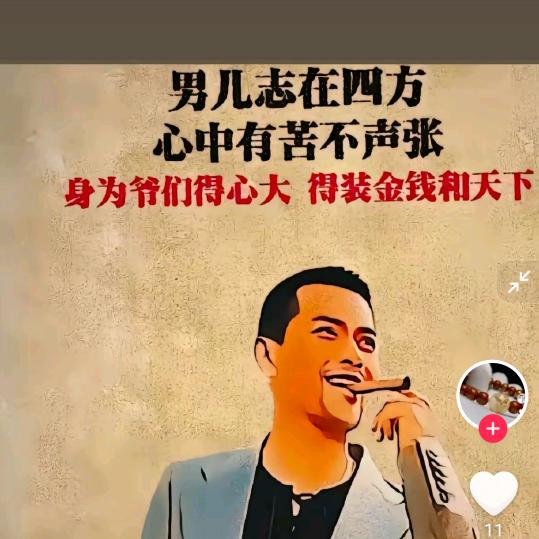龙少 大少爷