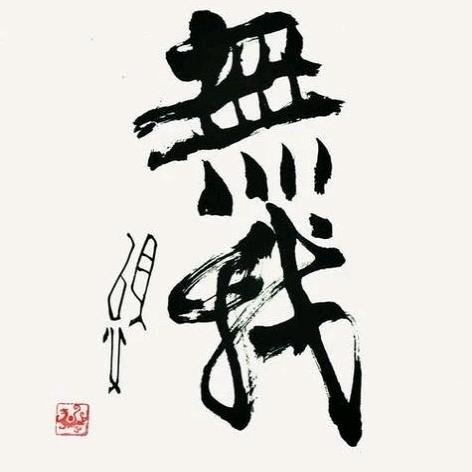 清幽心语