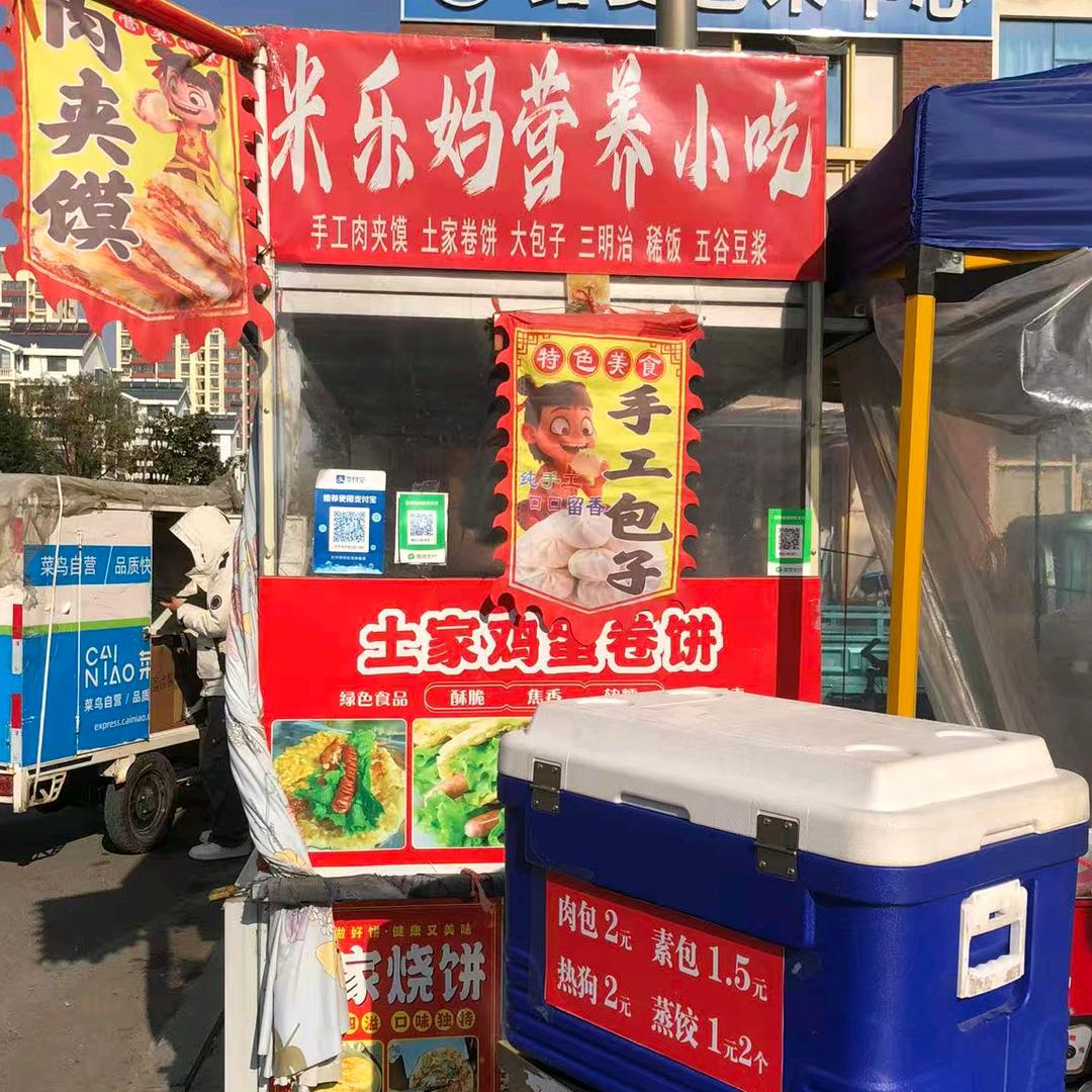 米乐妈小吃