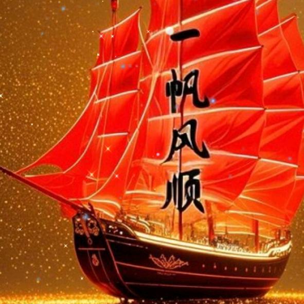 不发脾气 /只发财