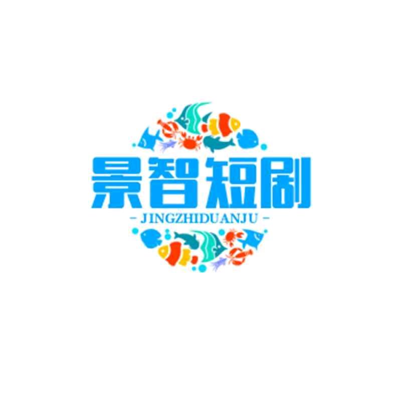 景智短剧