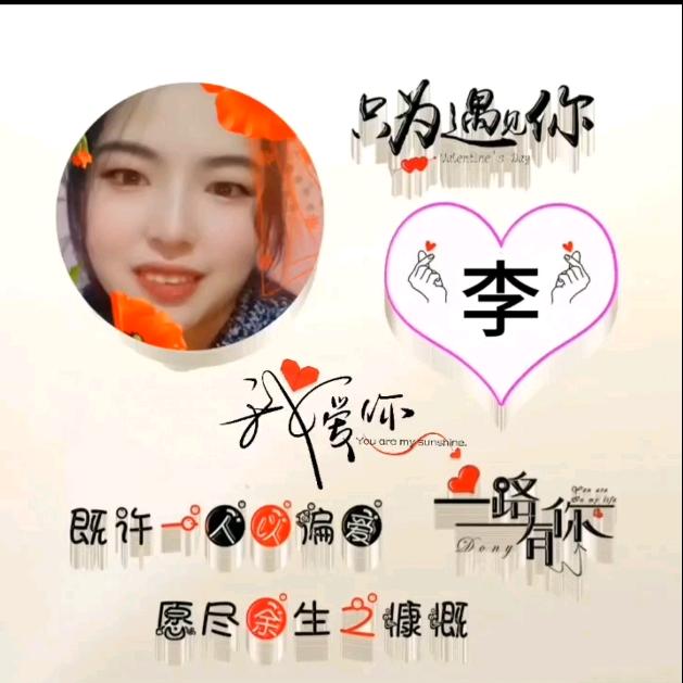 💞愿意懂你♥