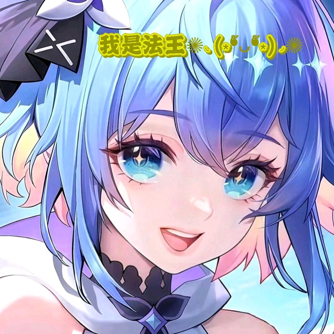 小羊要当法王