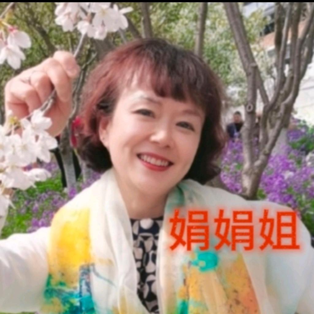 娟娟姐优品