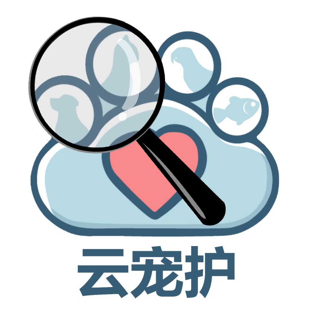 云宠护爆料局