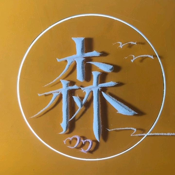 不再飞车