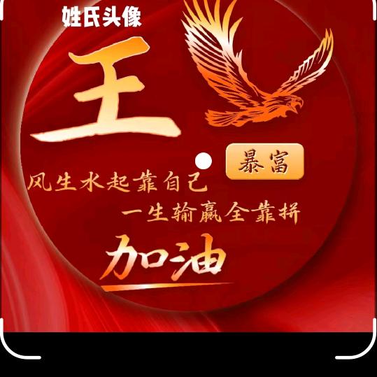 “含”❤️在🌸王❤️心