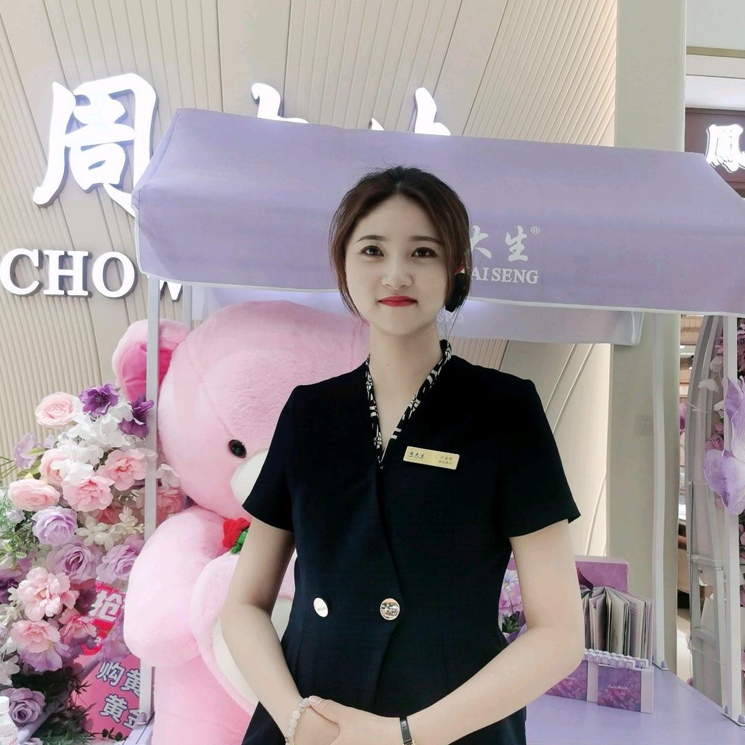 尹美霖周大生(欧亚购物中心店)