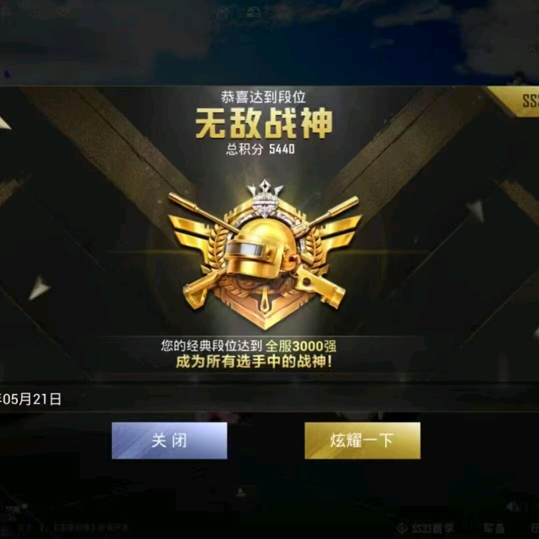 和平安Q免费鉴定