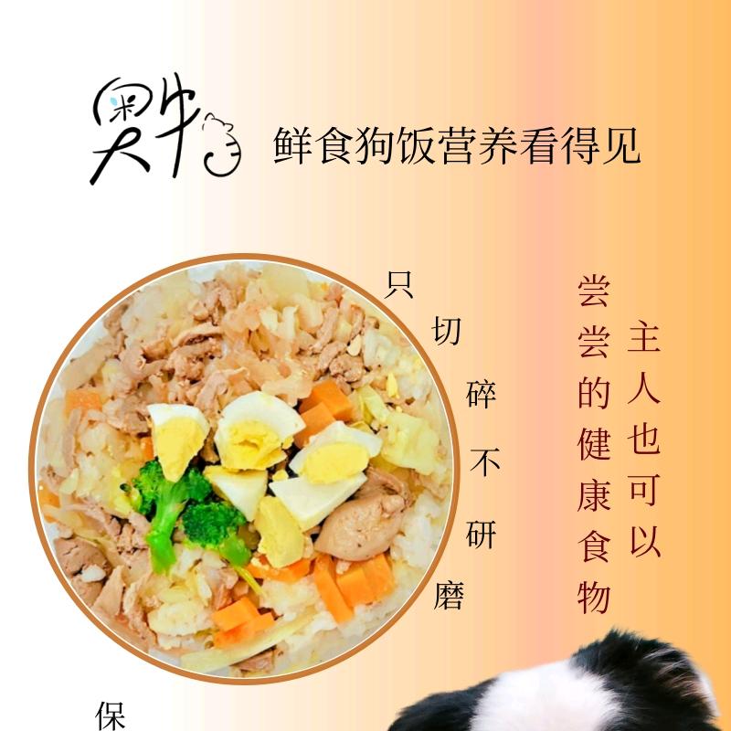 奥物狗饭